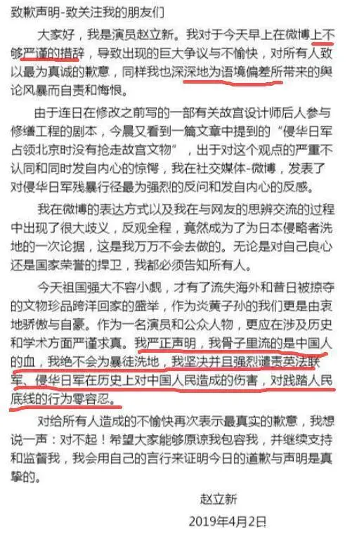 公派留学却入瑞典籍的赵立新，经官媒点名驱逐出境后，今怎么样了