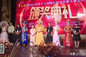 临沭县贵人道杯2020年第十七届中国婚礼职业技能大赛总决赛举行图片