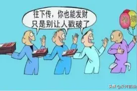 传销1040阳光工程“背黑锅”？看看它甩出去的那些“锅”图片