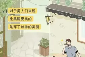 漫画：丝袜进化史，我的丝袜我做主图片