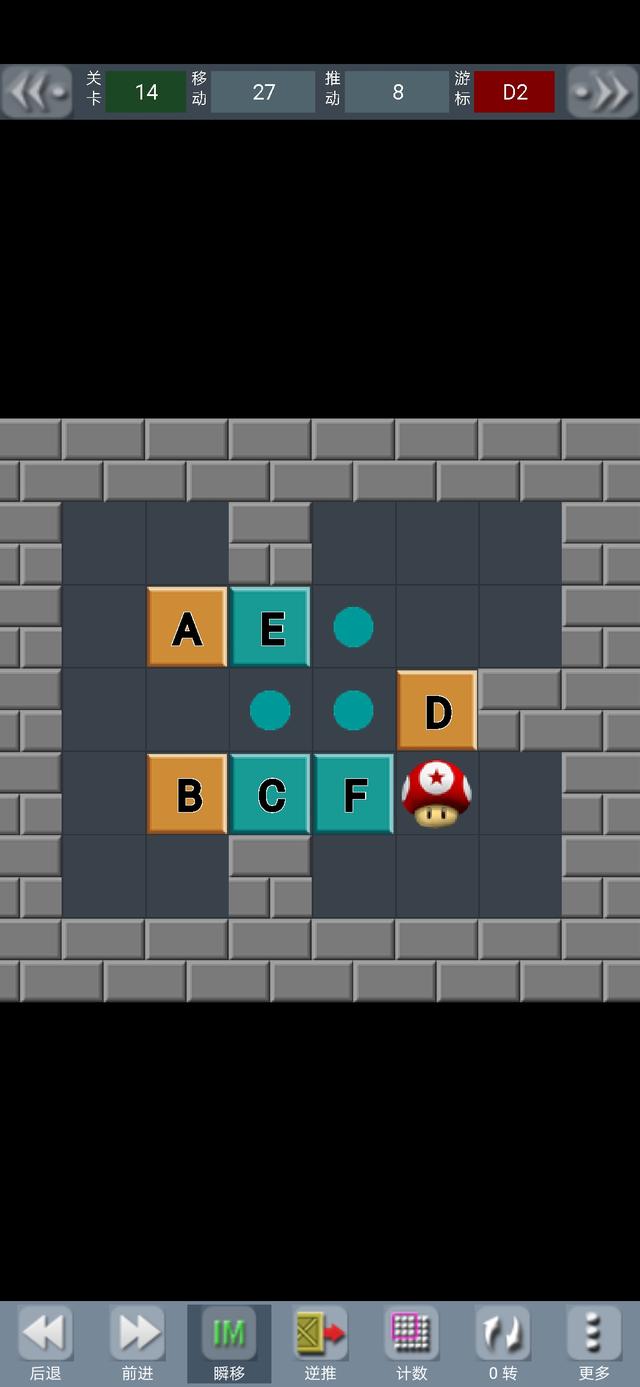 推箱子常见关卡解析