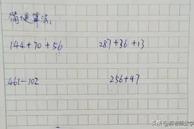 三个公式就能解决加减法的简便计算，有用的家长拿走图片
