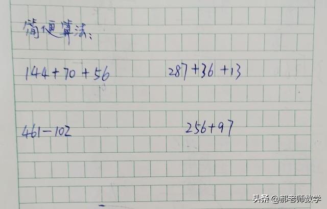 加法结合律的简述（三个公式就能解决加减法的简便计算）