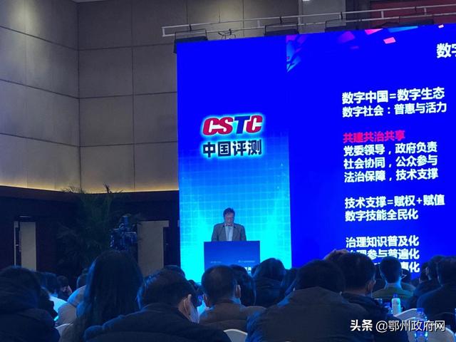 鄂州政府网跻身全国地市级政府网站50强