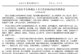 任正非批华为项目财务经理裁员超千人：鼠目寸光图片