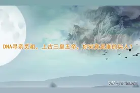 妈妈的妈妈叫外婆，爸爸的妈妈叫奶奶，那她们的妈妈又叫啥？图片