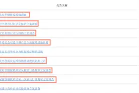 关注！商务部密集提醒钢材产品出口应诉图片