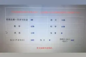 中考满分570，他考了562分,只扣8分，被这所名牌高中录取，太牛了图片