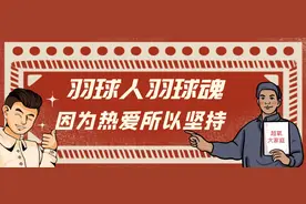 “为什么羽毛球我练了这么久都没什么进步？”图片
