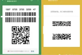认清微信收款码和付款码图片