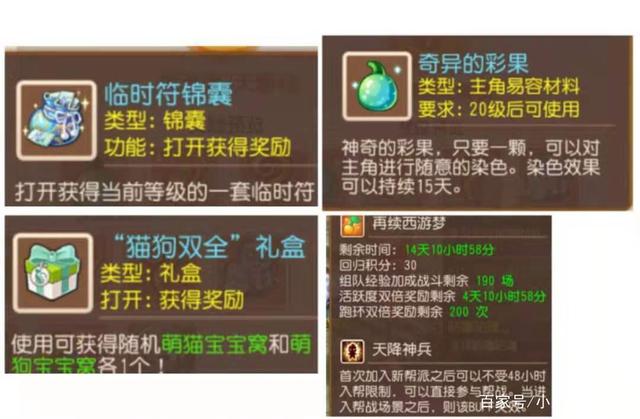 梦幻手游回归规则以及奖励