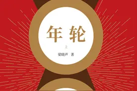 《年轮》| 理想主义之成长图片