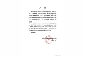 通联支付发布重要声明！图片