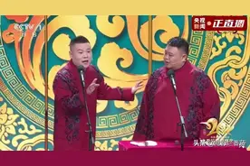 春晚之最，岳云鹏相声最爆，王一博最喜庆，贾玲笑果最佳图片