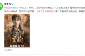 《重启之极海听雷》第二部播出时间终于确定了，大家锁定这个时间图片