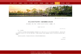 浙大一学生犯强奸罪获缓刑一年半 学校将其留校察看图片