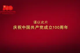 百集档案文献纪录片《记忆》第32集：人民作家赵树理图片