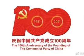 党史天天学 | 2021年8月29日图片