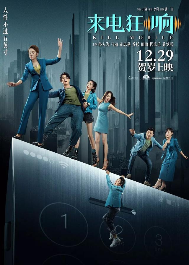 没有人能笑着从爱人手机里走出来《来电狂响》说出隐藏的秘密