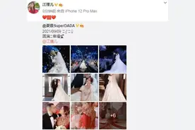 SDT老板官宣结婚，婚礼浪漫非常，女方为前女团成员图片
