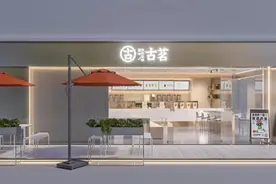 古茗的升级之路：1年开店1300+，进军二线城市图片