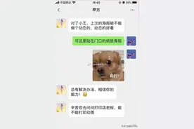 被奇葩客户气到当场去世的瞬间，这聊天记录太下头了…图片