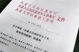 中考最高可加20分！军人子女硬核优待图片