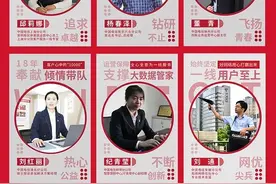 中国电信27名员工荣获全国劳动模范荣誉称号图片