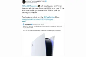 索尼答疑 PS5 向下兼容问题，《对马岛之魂》等作存档可转移图片