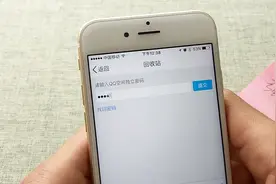 恢复QQ空间误删照片，操作很简单，来了解下吧视频封面