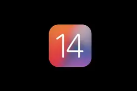 iOS 14续航实测，两款机型均有提升，iPhone 11最明显图片