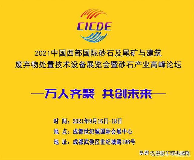2018成都建筑工程机械展