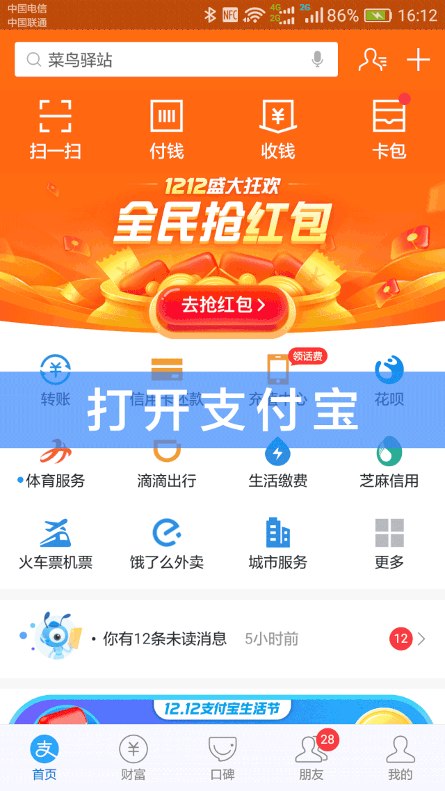 河北省农村信用社怎么查询余额，河北省农村信用社怎么查询余额电话多少 配图07