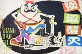《强盗覆灭记》连环画作品欣赏图片
