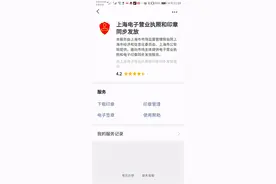 在沪企业有望到更多银行“无纸化开户”！上海市场监管典型经验做法获国务院通报表扬图片