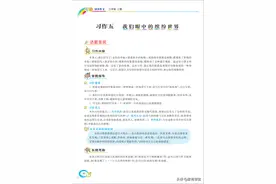 三年级语文上册，第五单元同步作文，收藏备用图片
