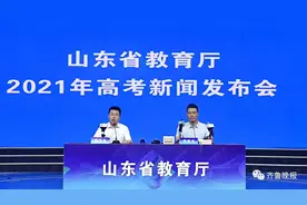 2021山东高考一分一段表出炉,快看看你在省内排第几？图片