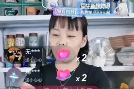 看到三石直播带货，有人说想起姚策，想起爱心款图片