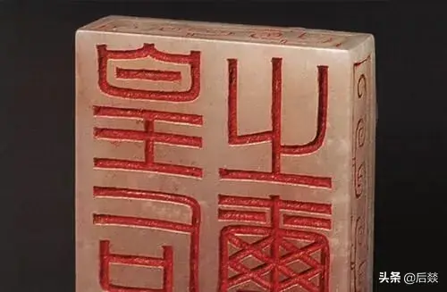 国宝级孤品西汉白玉“皇后之玺”赏析