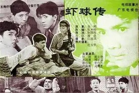 广东电视台制作的国内第二部电视连续剧《虾球传》主要演员大盘点图片