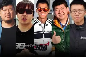 十大主流车评人，陈震、38号、颜宇鹏等，你认为谁才是最公正的？图片