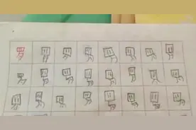 儿子被罚抄“罗”字，宝妈拍照上传后意外走红，网友：神笔马良图片