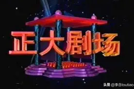 正大剧场播过的电影图片