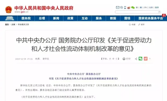 放宽退役军人落户限制，国家出手了