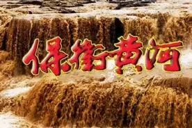 红色诗词鉴赏《黄河大合唱》（节选）七 保卫黄河图片