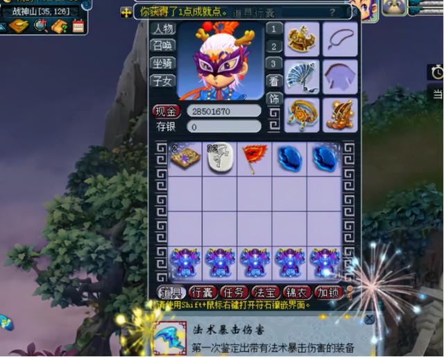 梦幻西游：鉴定5件顶级铠甲，魔体双加带法暴伤害直接回本