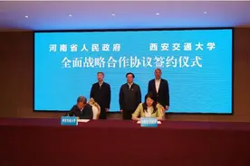 河南省厉害了！一月之内两所985研究院落户河南图片