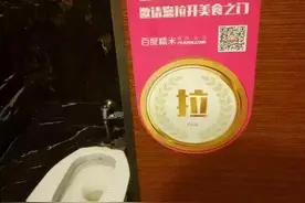 活久见！厕所里的文化，看完直接喷出一口老血图片