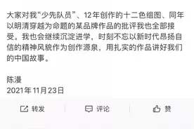 丑化中国人形象只是艺术观问题？陈漫和迪奥需要道歉，更需要反思图片
