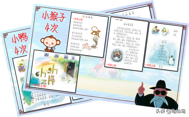 为什么一年级造句写话总是它，因为它是课本中的动物王者